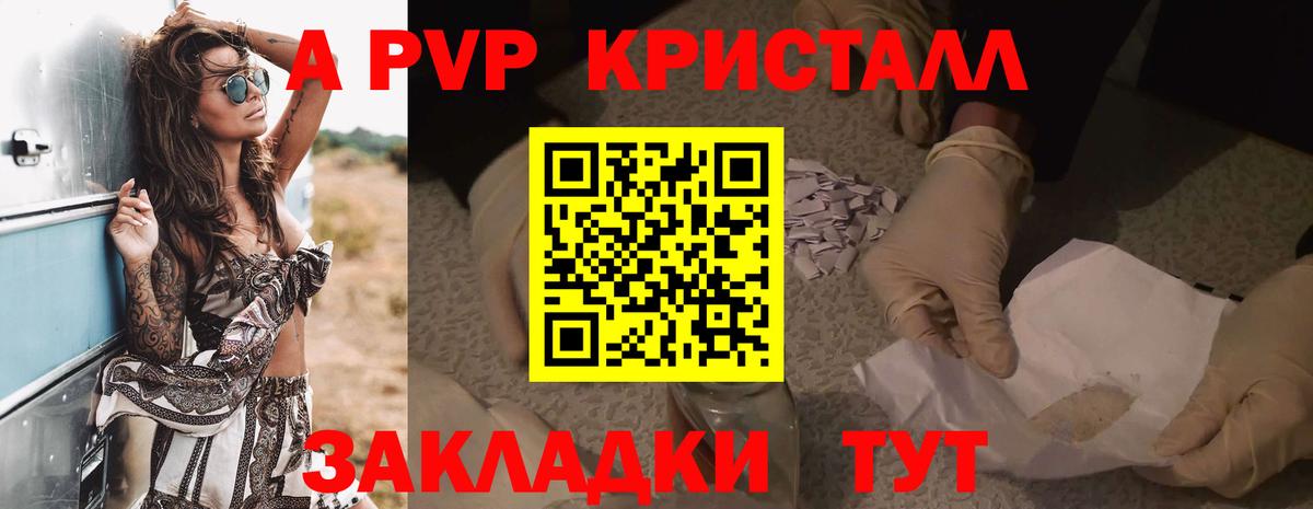Alfa_PVP VHQ Сатка