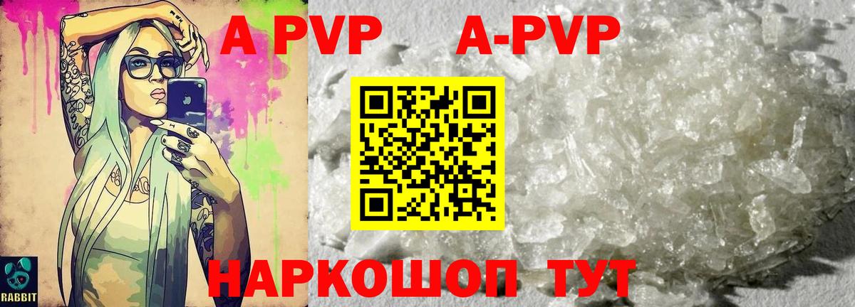 А ПВП мука  Альфа ПВП Crystall  Вход с VPN  Сатка 