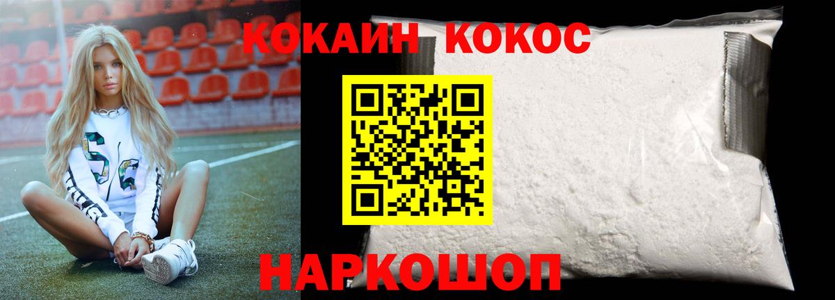 Cocaine 97% Сатка
