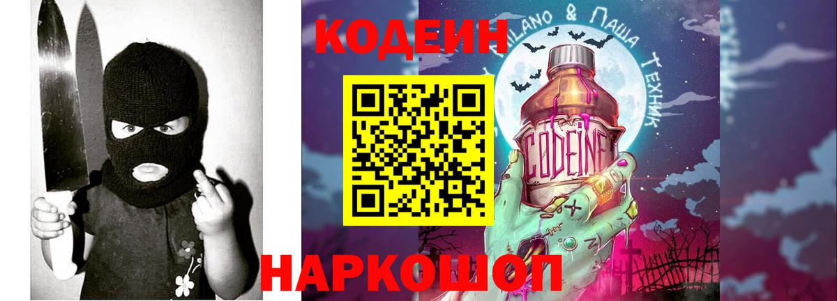 Сатка  Кодеин напиток Lean (лин)  продажа наркотиков  Кодеин напиток Lean (лин)  Вход с VPN 