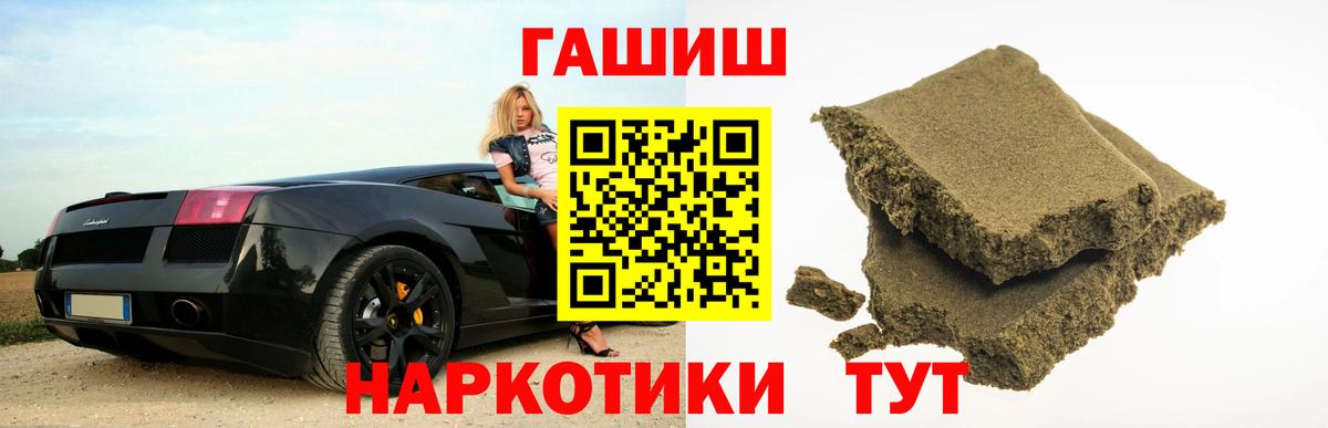 ГАШ индика сатива  Гашиш 40% ТГК  Сатка  ГАШИШ  Вход с VPN 