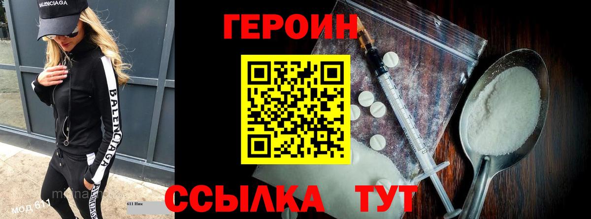 Сатка  ГЕРОИН хмурый  Вход с VPN 
