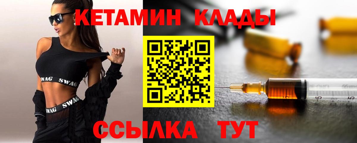 ОМГ ОМГ ONION  Кетамин VHQ  Вход с VPN  Сатка 