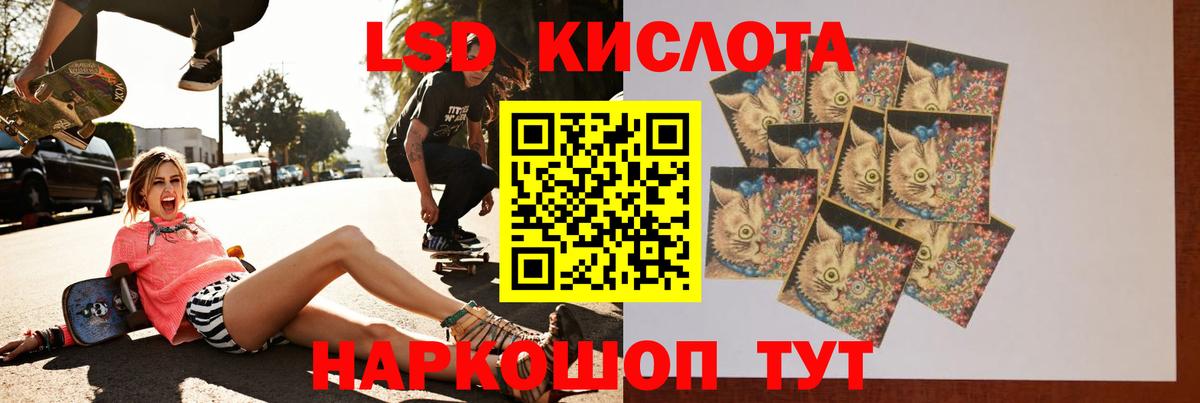 LSD-25 экстази ecstasy Сатка