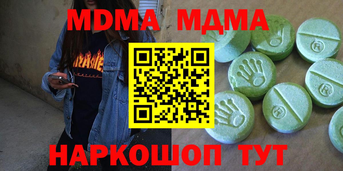 МДМА VHQ  МДМА Molly  Сатка  Вход с VPN 