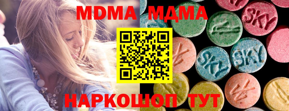 MDMA Molly Сатка