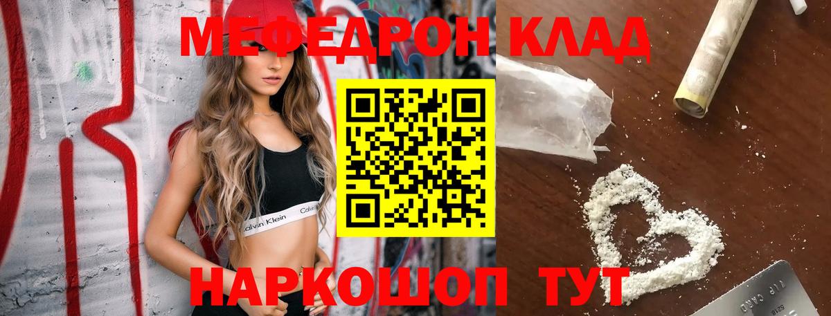 Мефедрон VHQ  Вход с VPN  Сатка  МЯУ-МЯУ  Мефедрон кристаллы 