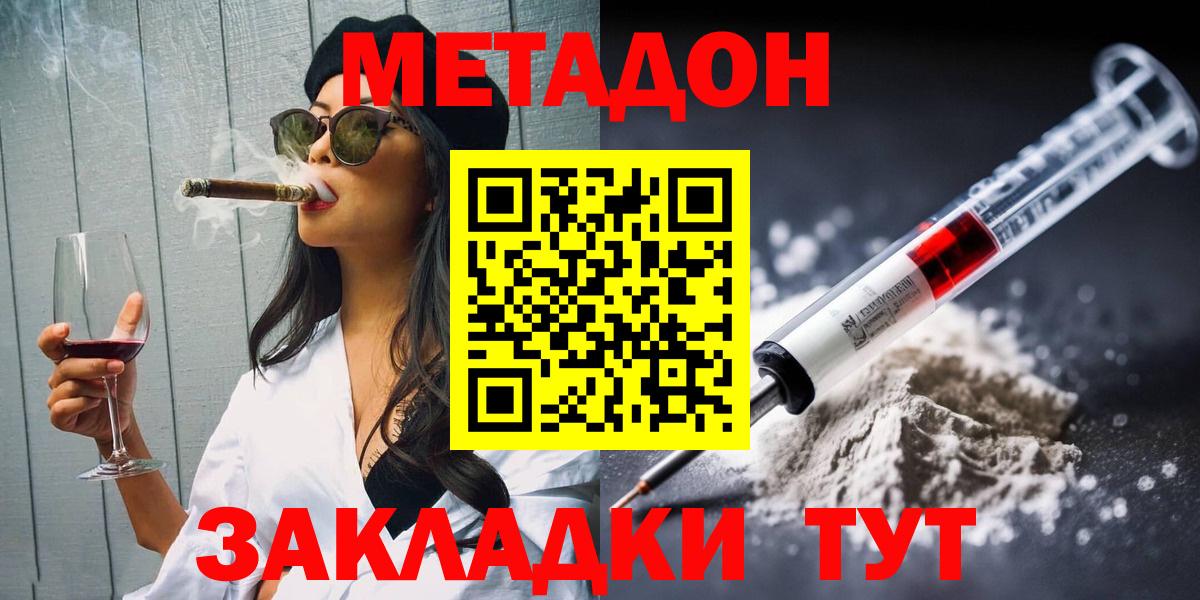 Метадон мёд  Вход с VPN  Сатка  МЕТАДОН мёд 