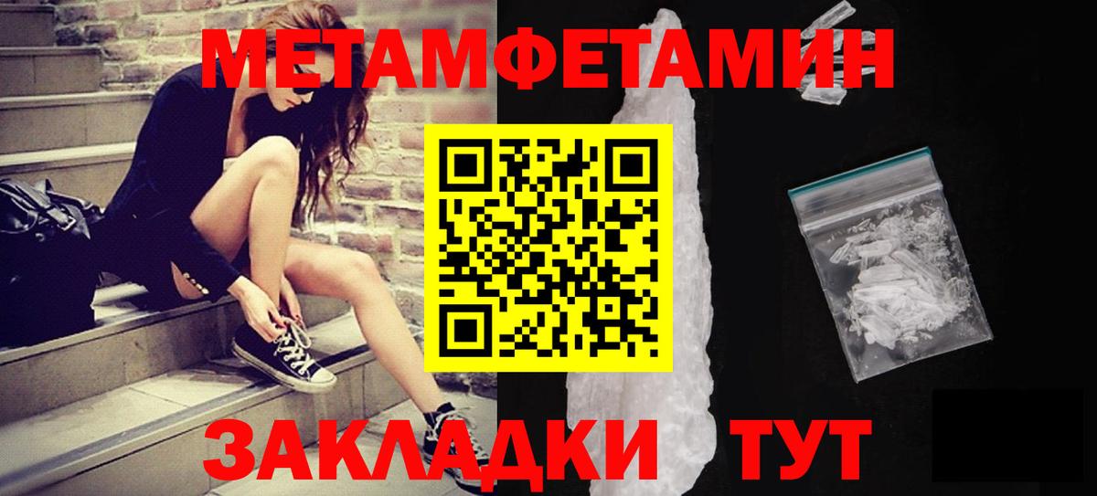Метамфетамин пудра Сатка