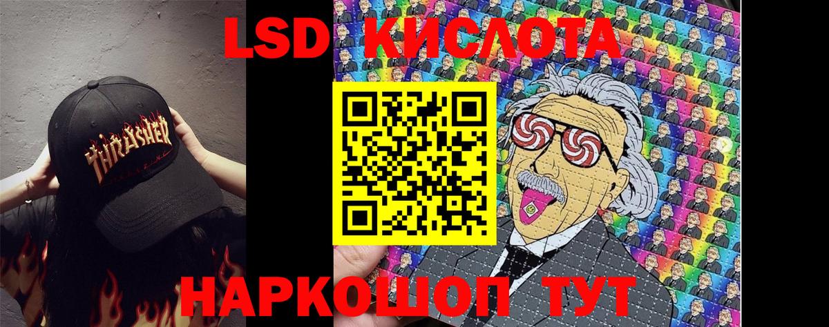 Марки 25I-NBOMe 1500мкг Сатка