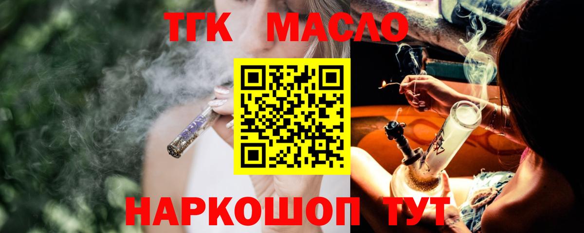 Сатка  ТГК жижа  Вход с VPN 