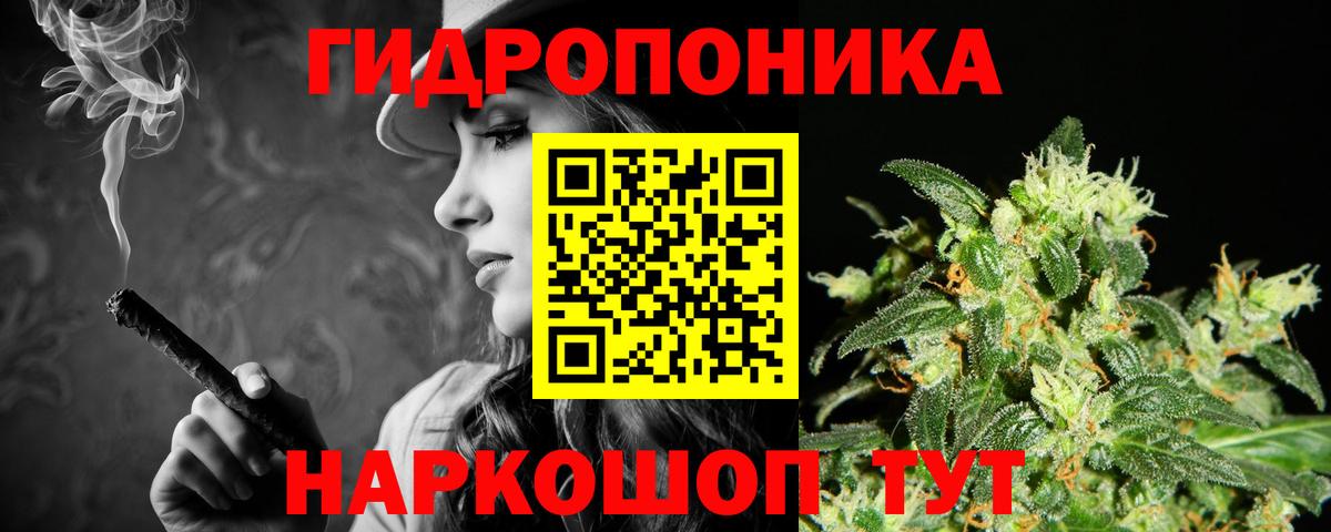 Марихуана White Widow Сатка